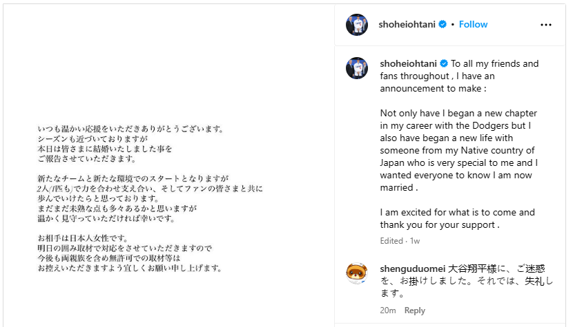 shohe ohtani wife post